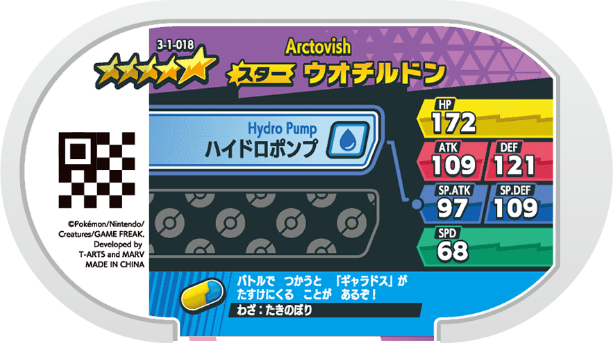 Meza Tag Hydragla (3-1-018) verso Pokédex-entry Pokémon Mezastar Double Chain Set 1