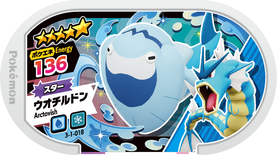 Meza Tag Hydragla (3-1-018) Grade 5 Eau/Glace Pokémon Mezastar Double Chain Set 1 recto