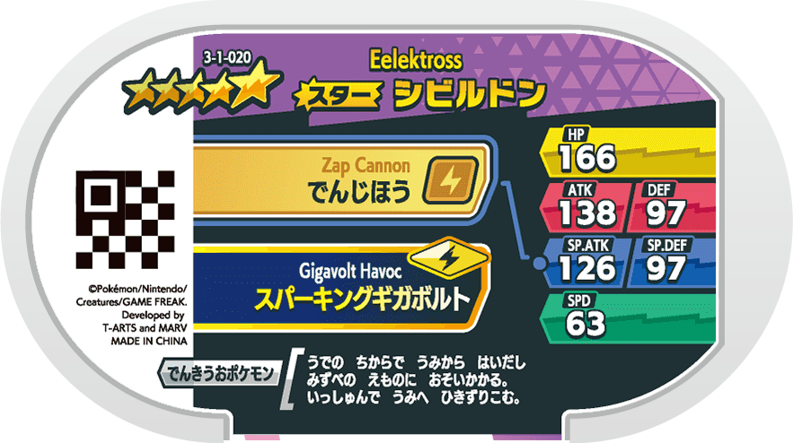 Meza Tag Ohmassacre (3-1-020) verso Pokédex-entry Pokémon Mezastar Double Chain Set 1