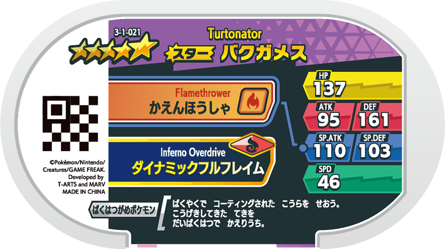 Meza Tag Boumata (3-1-021) verso Pokédex-entry Pokémon Mezastar Double Chain Set 1