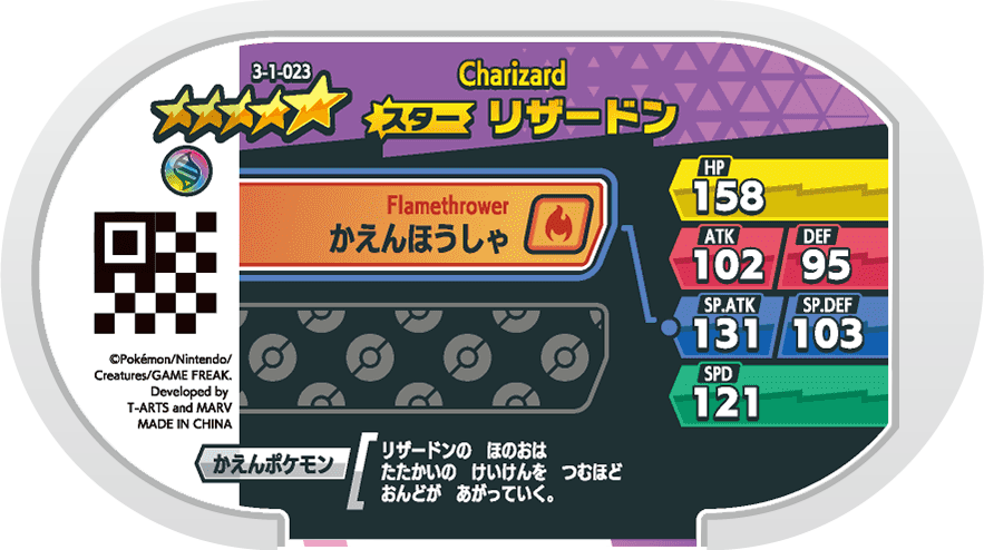 Meza Tag Dracaufeu (3-1-023) verso Pokédex-entry Pokémon Mezastar Double Chain Set 1