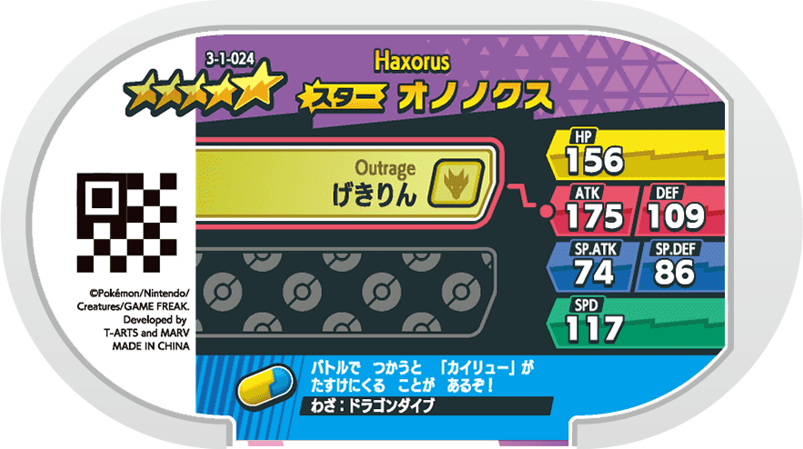 Meza Tag Tranchodon (3-1-024) verso Pokédex-entry Pokémon Mezastar Double Chain Set 1