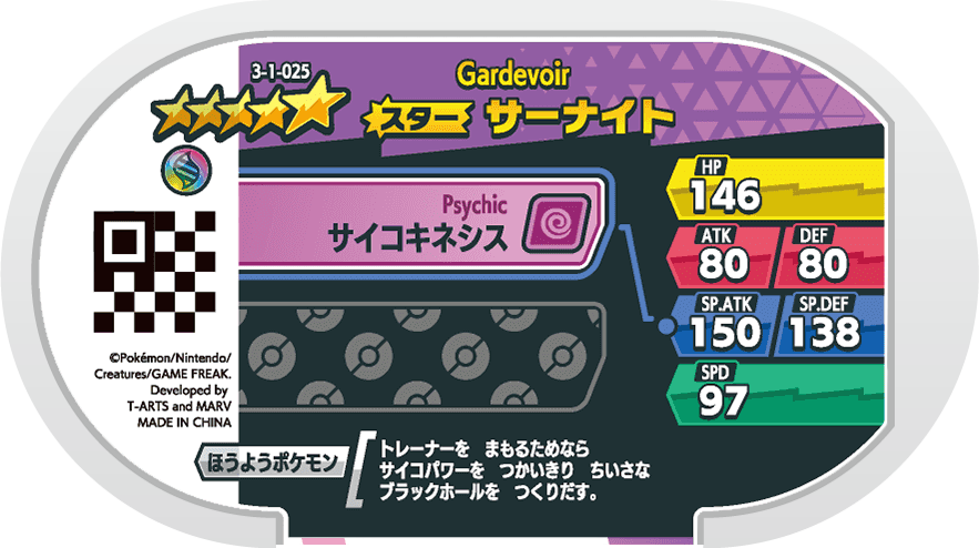 Meza Tag Gardevoir (3-1-025) verso Pokédex-entry Pokémon Mezastar Double Chain Set 1
