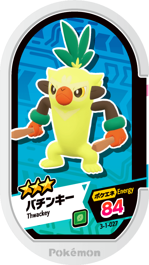 Meza Tag Badabouin (3-1-027) Grade 3 Plante Pokémon Mezastar Double Chain Set 1 recto