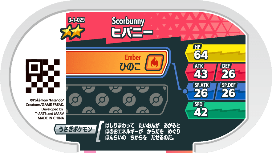 Meza Tag Flambino (3-1-029) verso Pokédex-entry Pokémon Mezastar Double Chain Set 1
