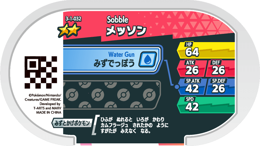 Meza Tag Larméléon (3-1-032) verso Pokédex-entry Pokémon Mezastar Double Chain Set 1