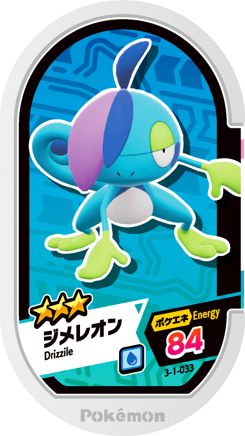 Meza Tag Arrozard (3-1-033) Grade 3 Eau Pokémon Mezastar Double Chain Set 1 recto
