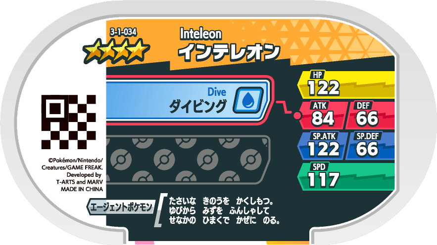 Meza Tag Lézargus (3-1-034) verso Pokédex-entry Pokémon Mezastar Double Chain Set 1