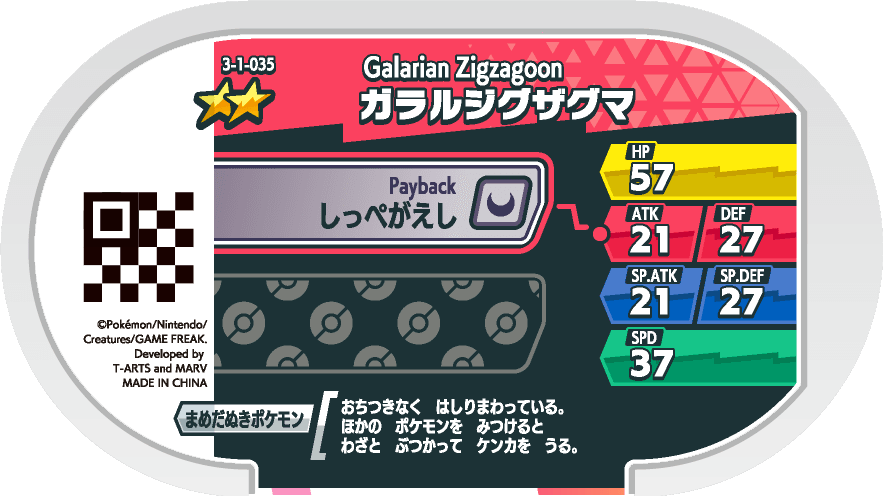 Meza Tag Galarian Zigzagoon (3-1-035) verso Pokédex-entry Pokémon Mezastar Double Chain Set 1