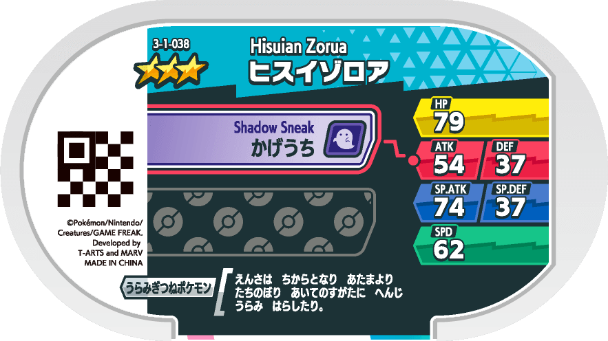 Meza Tag Zorua de Hisui (3-1-038) verso Pokédex-entry Pokémon Mezastar Double Chain Set 1
