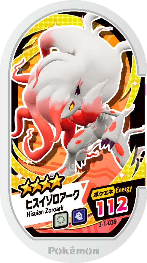 Meza Tag Zoroark de Hisui (3-1-039) Grade 4 Normal/Spectre Pokémon Mezastar Double Chain Set 1 recto