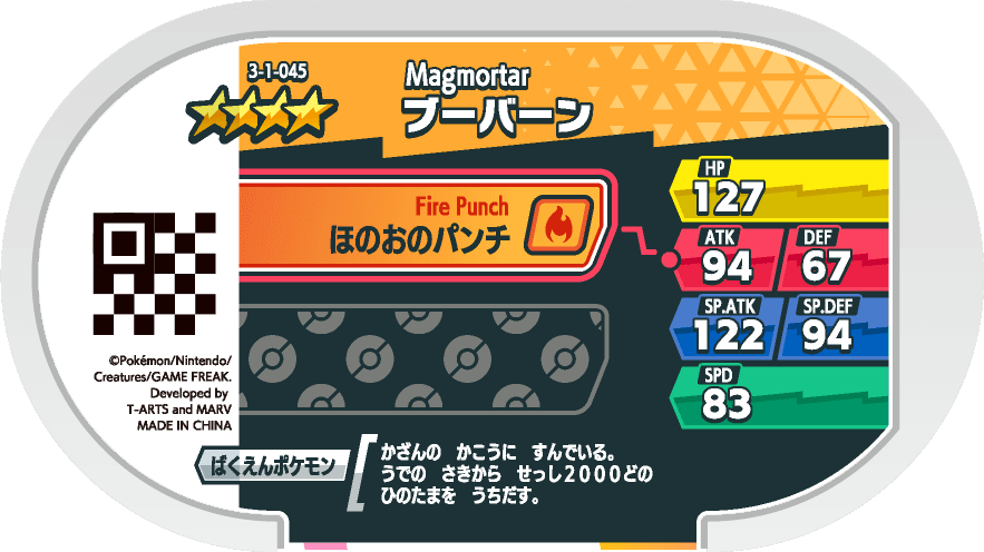 Meza Tag Maganon (3-1-045) verso Pokédex-entry Pokémon Mezastar Double Chain Set 1