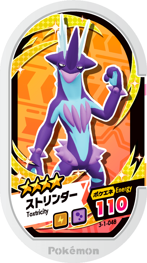 Meza Tag Salarsen (3-1-048) Grade 4 Électrik/Poison Pokémon Mezastar Double Chain Set 1 recto