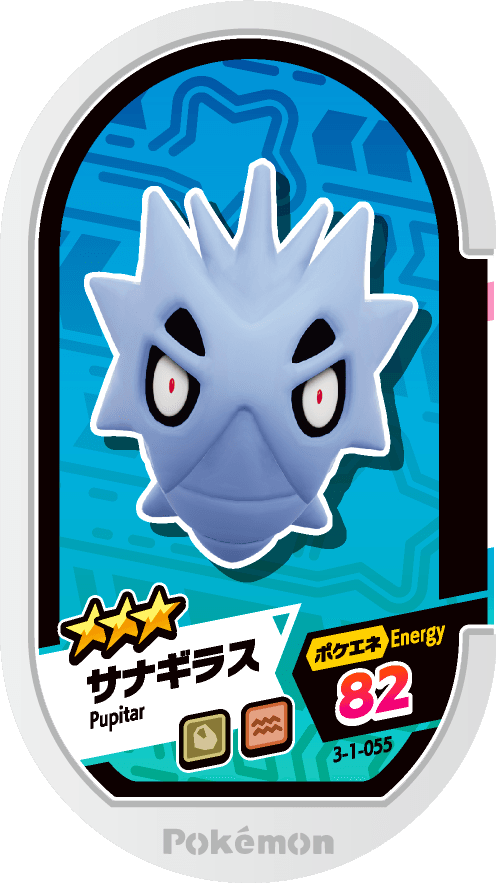 Meza Tag Ymphect (3-1-055) Grade 3 Roche/Sol Pokémon Mezastar Double Chain Set 1 recto