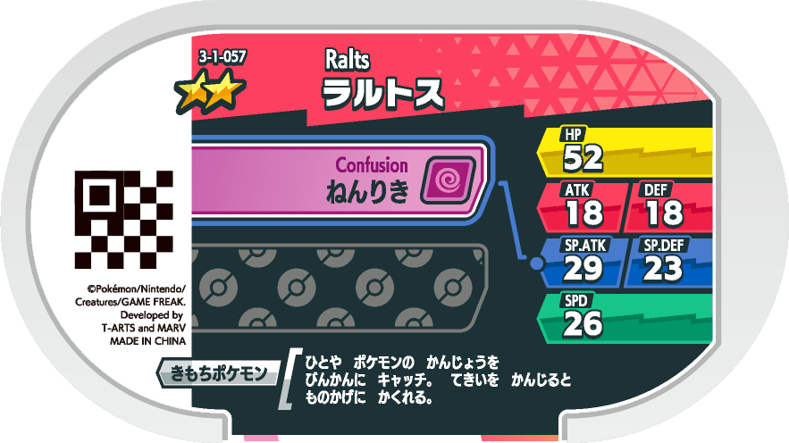 Meza Tag Tarsal (3-1-057) verso Pokédex-entry Pokémon Mezastar Double Chain Set 1