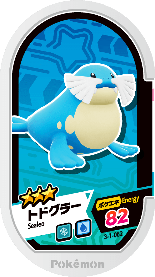 Meza Tag Phogleur (3-1-062) Grade 3 Glace/Eau Pokémon Mezastar Double Chain Set 1 recto