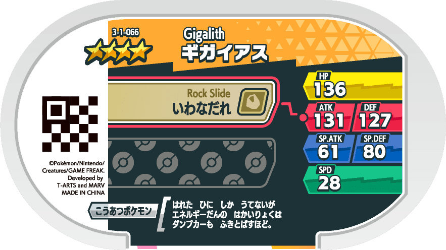 Meza Tag Gigalithe (3-1-066) verso Pokédex-entry Pokémon Mezastar Double Chain Set 1