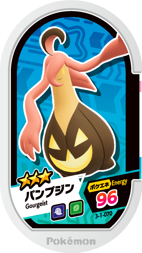 Meza Tag Banshitrouye (3-1-070) Grade 3 Spectre/Plante Pokémon Mezastar Double Chain Set 1 recto