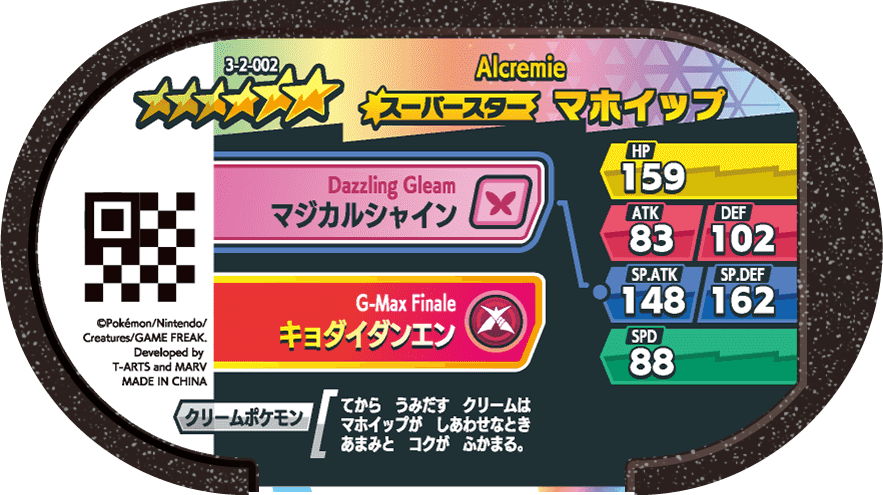 Meza Tag Charmilly (3-2-002) verso Pokédex-entry Pokémon Mezastar Double Chain Set 2