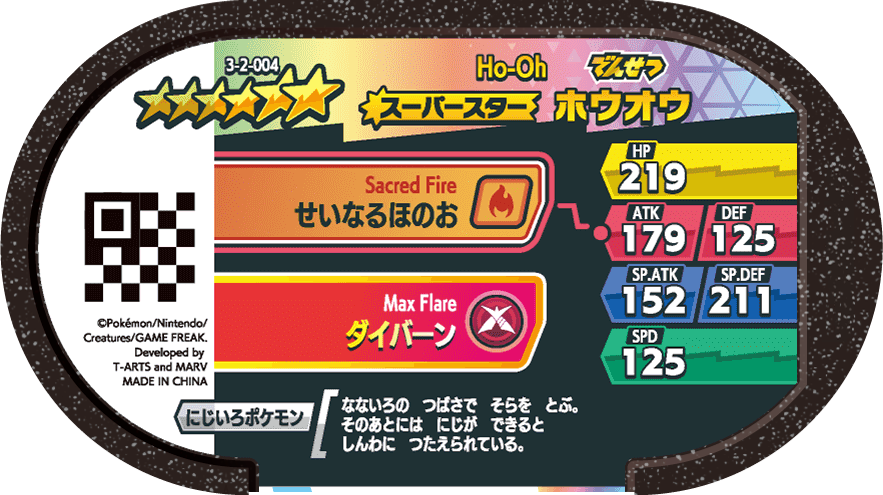 Meza Tag Ho-Oh (3-2-004) verso Pokédex-entry Pokémon Mezastar Double Chain Set 2