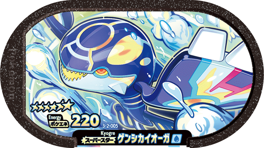 Meza Tag Primal Kyogre (3-2-005) Grade 6 Eau Pokémon Mezastar Double Chain Set 2 recto