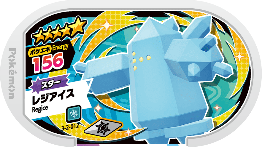 Meza Tag Regice (3-2-012) Grade 5 Glace Pokémon Mezastar Double Chain Set 2 recto