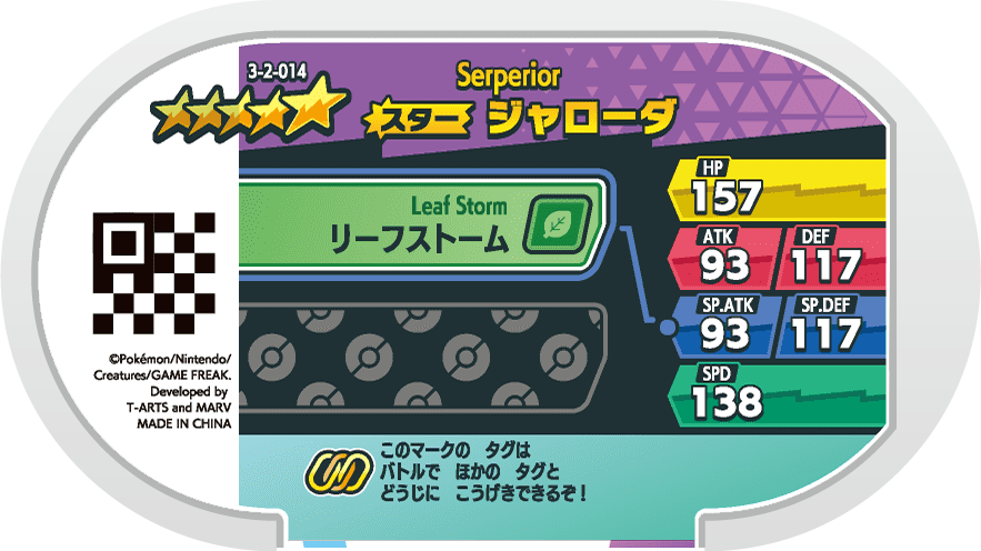 Meza Tag Majaspic (3-2-014) verso Pokédex-entry Pokémon Mezastar Double Chain Set 2