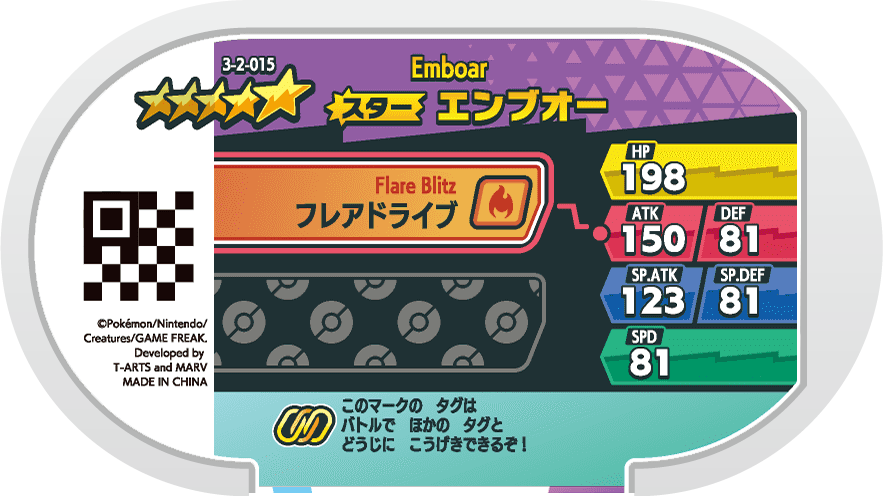 Meza Tag Roitiflam (3-2-015) verso Pokédex-entry Pokémon Mezastar Double Chain Set 2