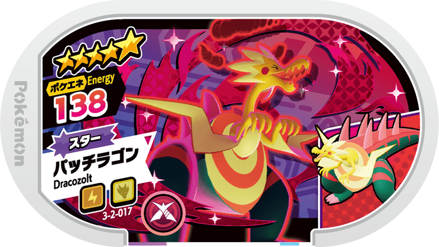 Meza Tag Galvagon (3-2-017) Grade 5 Électrik/Dragon Pokémon Mezastar Double Chain Set 2 recto