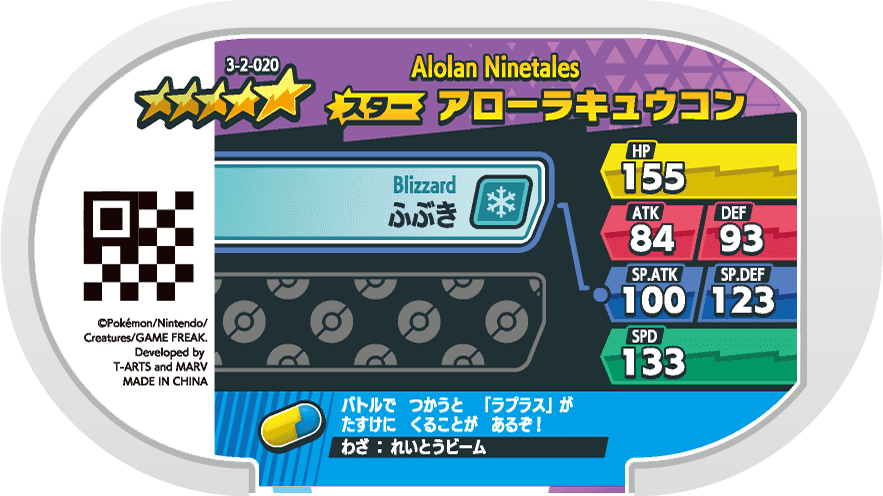 Meza Tag Feunard d'Alola (3-2-020) verso Pokédex-entry Pokémon Mezastar Double Chain Set 2