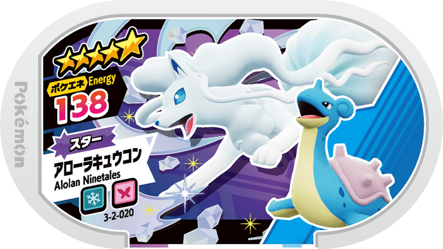 Meza Tag Feunard d'Alola (3-2-020) Grade 5 Glace/Fée Pokémon Mezastar Double Chain Set 2 recto