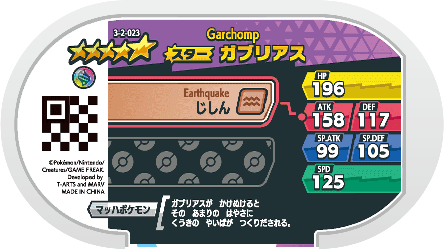 Meza Tag Carchacrok (3-2-023) verso Pokédex-entry Pokémon Mezastar Double Chain Set 2