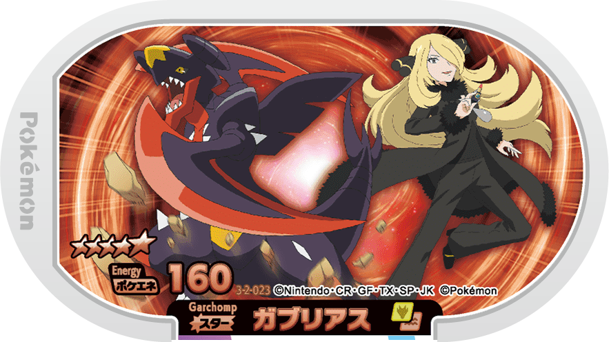 Meza Tag Carchacrok (3-2-023) Grade 5 Dragon/Sol Pokémon Mezastar Double Chain Set 2 recto