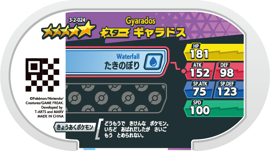 Meza Tag Léviator (3-2-024) verso Pokédex-entry Pokémon Mezastar Double Chain Set 2