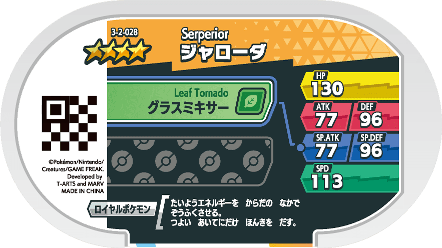 Meza Tag Majaspic (3-2-028) verso Pokédex-entry Pokémon Mezastar Double Chain Set 2