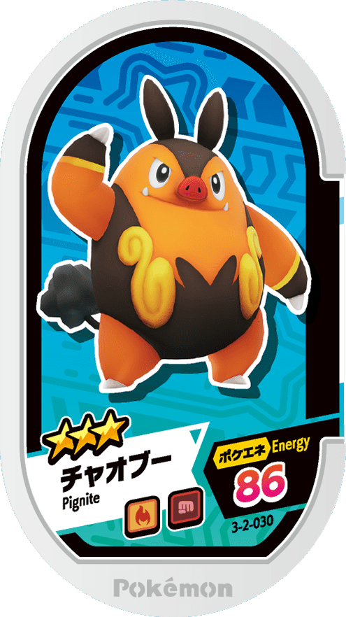 Meza Tag Grotichon (3-2-030) Grade 3 Feu/Combat Pokémon Mezastar Double Chain Set 2 recto