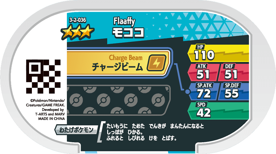 Meza Tag Lainergie (3-2-036) verso Pokédex-entry Pokémon Mezastar Double Chain Set 2