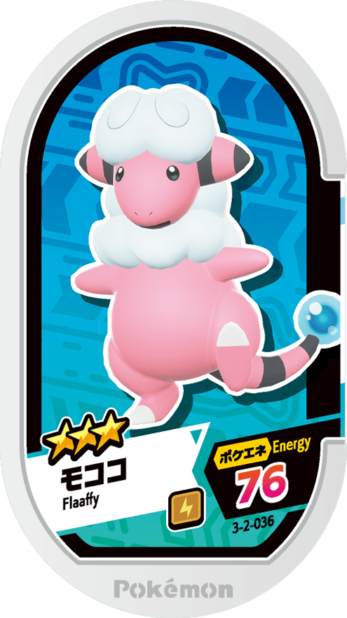 Meza Tag Lainergie (3-2-036) Grade 3 Électrik Pokémon Mezastar Double Chain Set 2 recto
