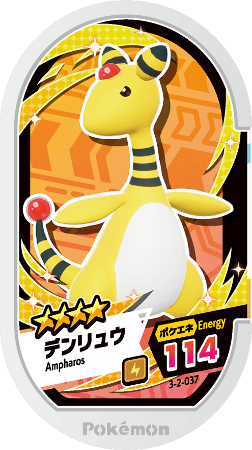 Meza Tag Pharamp (3-2-037) Grade 4 Électrik Pokémon Mezastar Double Chain Set 2 recto