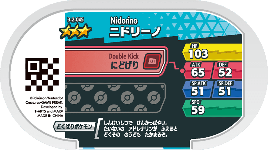 Meza Tag Nidorino (3-2-045) verso Pokédex-entry Pokémon Mezastar Double Chain Set 2