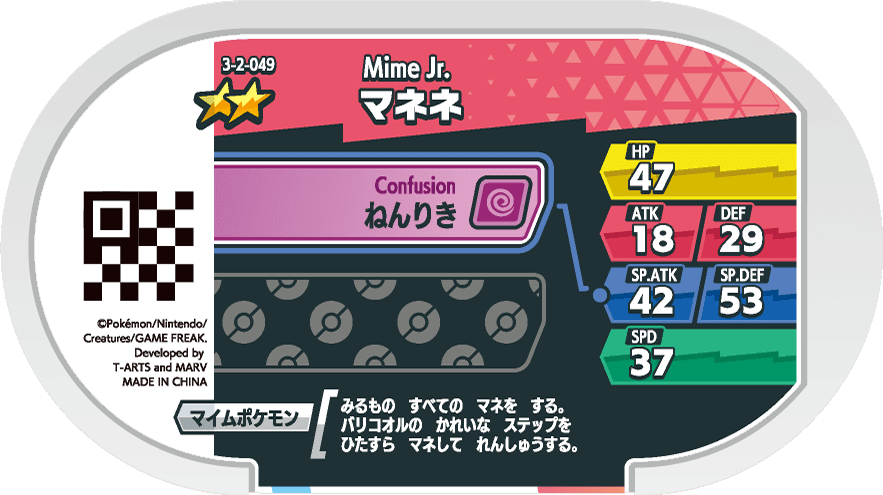 Meza Tag Mime Jr. (3-2-049) verso Pokédex-entry Pokémon Mezastar Double Chain Set 2