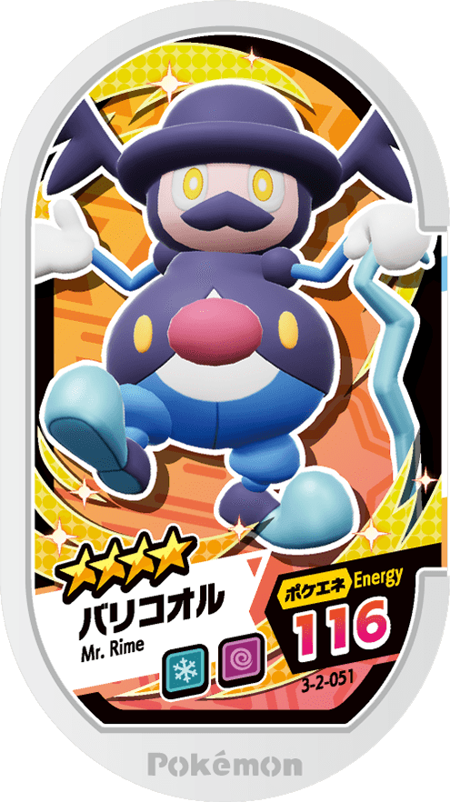 Meza Tag M. Glaquette (3-2-051) Grade 4 Glace/Psy Pokémon Mezastar Double Chain Set 2 recto
