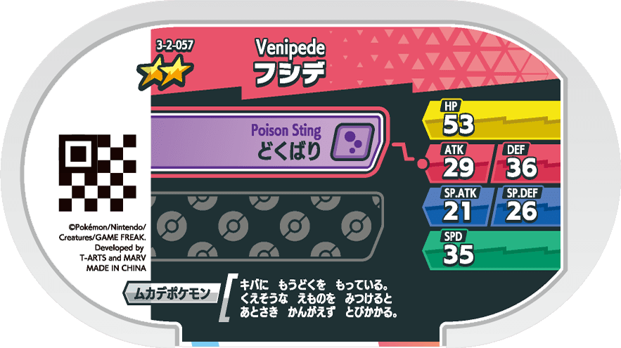 Meza Tag Venipatte (3-2-057) verso Pokédex-entry Pokémon Mezastar Double Chain Set 2