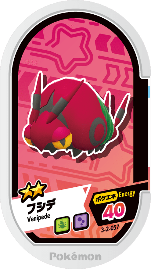 Meza Tag Venipatte (3-2-057) Grade 2 Insecte/Poison Pokémon Mezastar Double Chain Set 2 recto