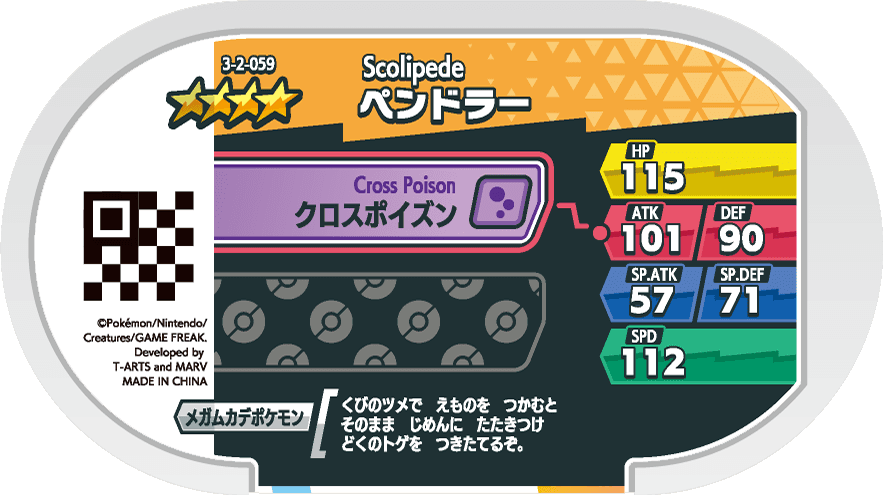 Meza Tag Brutapode (3-2-059) verso Pokédex-entry Pokémon Mezastar Double Chain Set 2