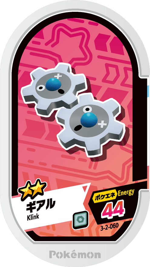 Meza Tag Tic (3-2-060) Grade 2 Acier Pokémon Mezastar Double Chain Set 2 recto
