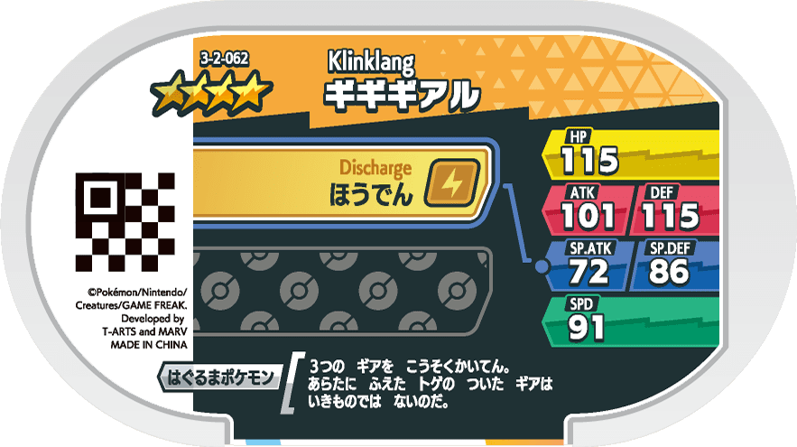 Meza Tag Cliticlic (3-2-062) verso Pokédex-entry Pokémon Mezastar Double Chain Set 2