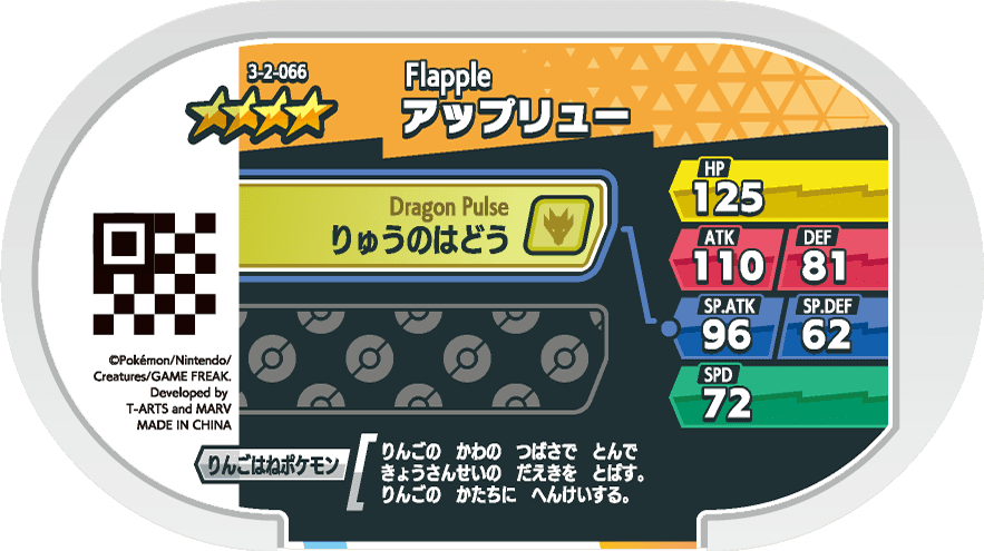 Meza Tag Pomdrapi (3-2-066) verso Pokédex-entry Pokémon Mezastar Double Chain Set 2