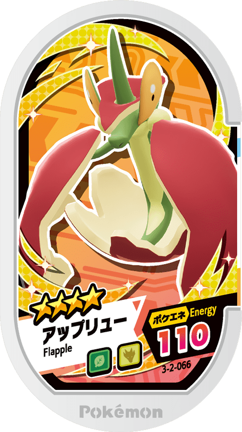 Meza Tag Pomdrapi (3-2-066) Grade 4 Plante/Dragon Pokémon Mezastar Double Chain Set 2 recto