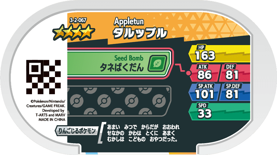 Meza Tag Dratatin (3-2-067) verso Pokédex-entry Pokémon Mezastar Double Chain Set 2